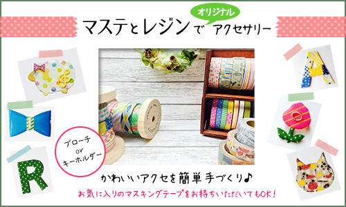 作品例です。ご参加お待ちしています♪ 作品例