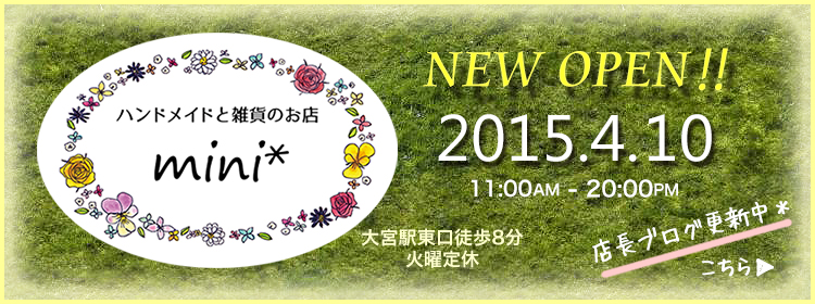 ハンドメイドと雑貨のお店mini*